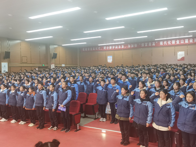 金山中学举办百日誓师暨赣中励志报告会