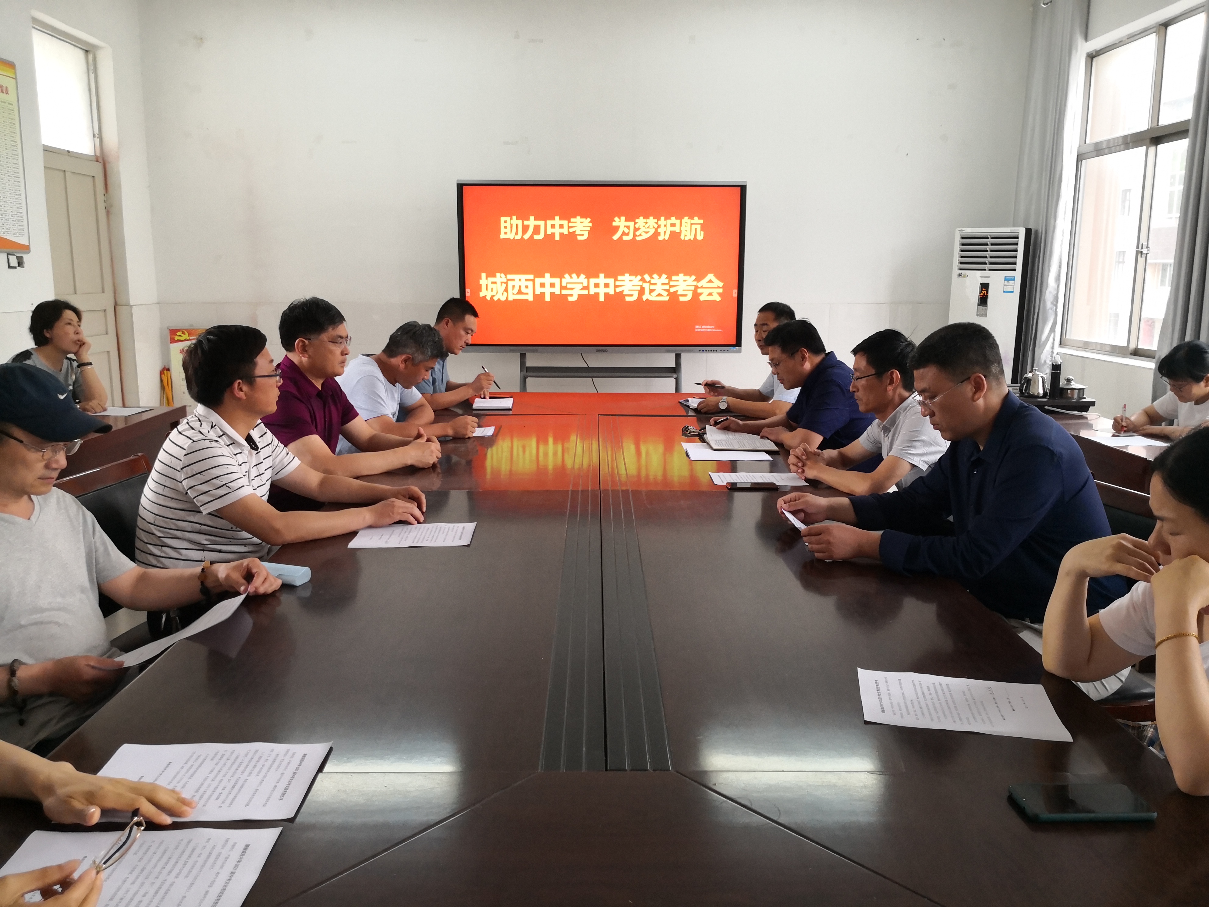 城西中学:助力中考,为梦护航