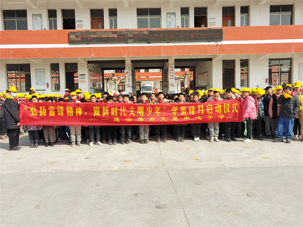 九里小学弘扬雷锋精神争做新时代文明少年