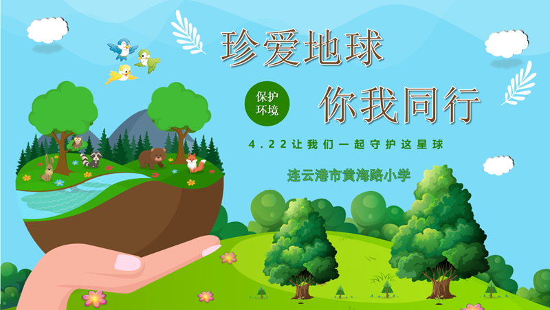 知道地球目前正遭受大气污染,臭氧层被破坏,海洋污染,酸雨,森林锐减