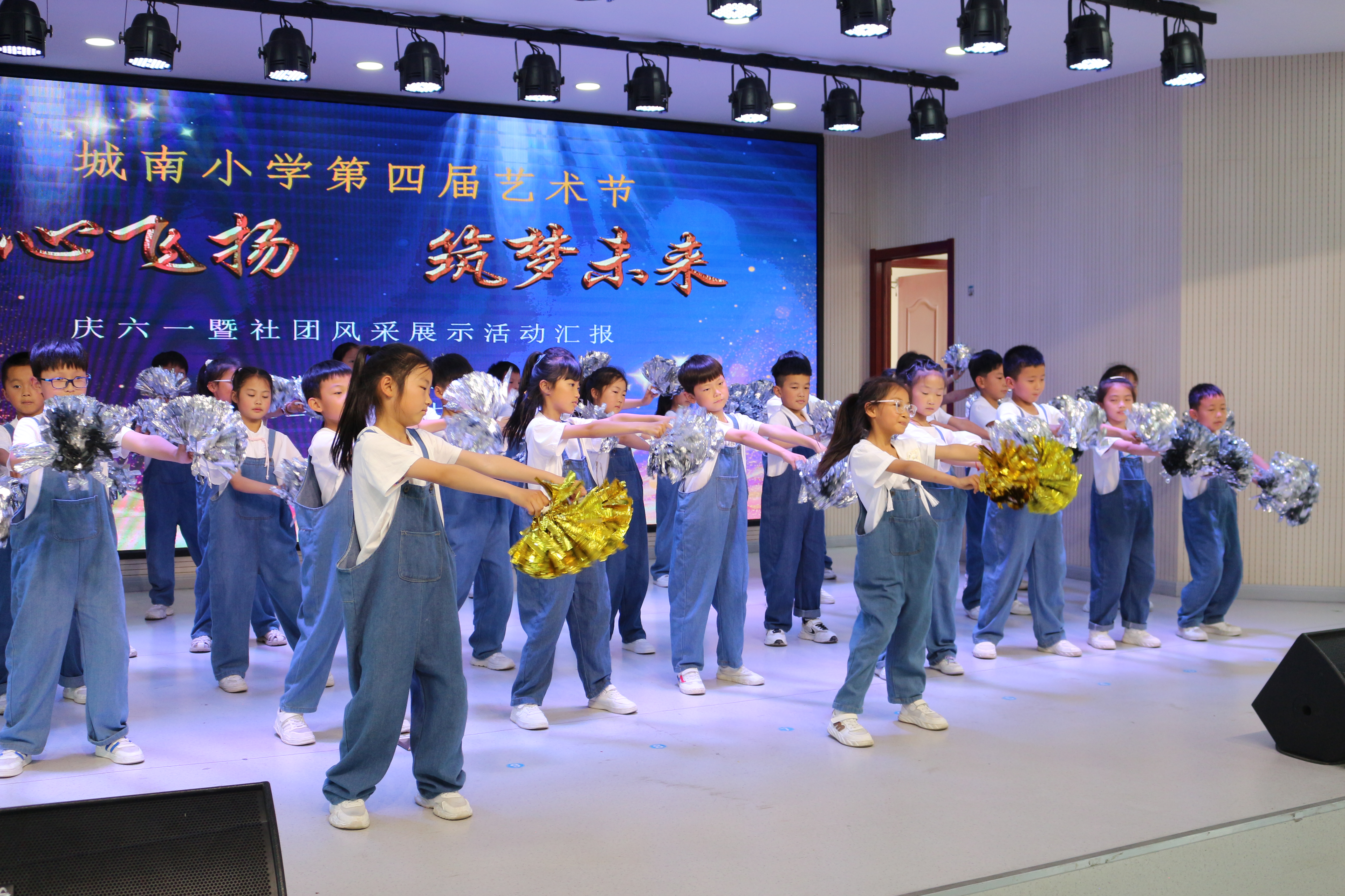 城南小学:童心飞扬 筑梦未来