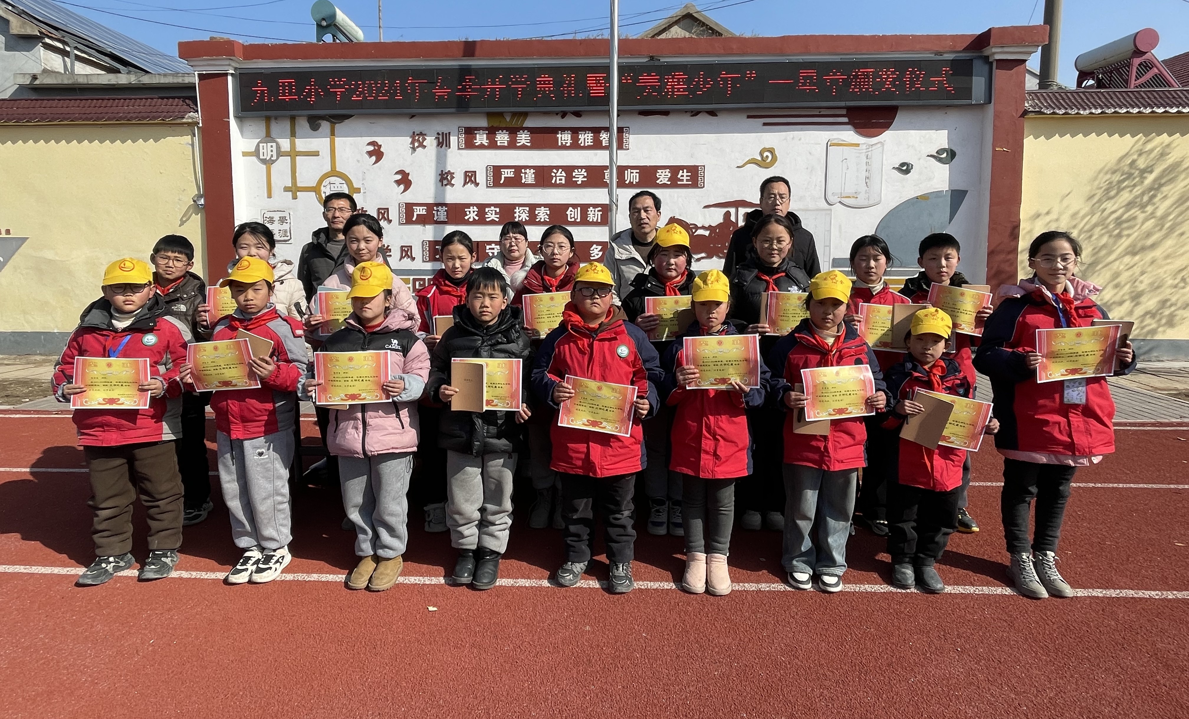 龙腾瑞气迎开学美雅争章启新篇九里小学举行2024年开学典礼暨美雅少年