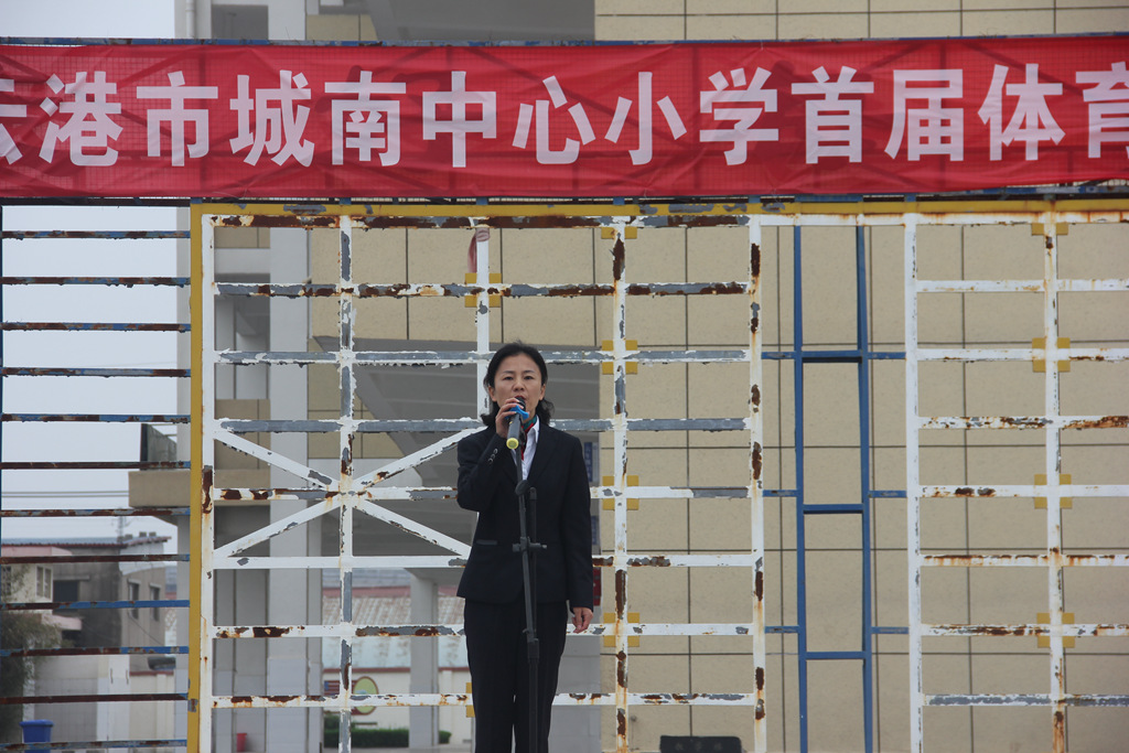 城南小学成功举办首届体育节