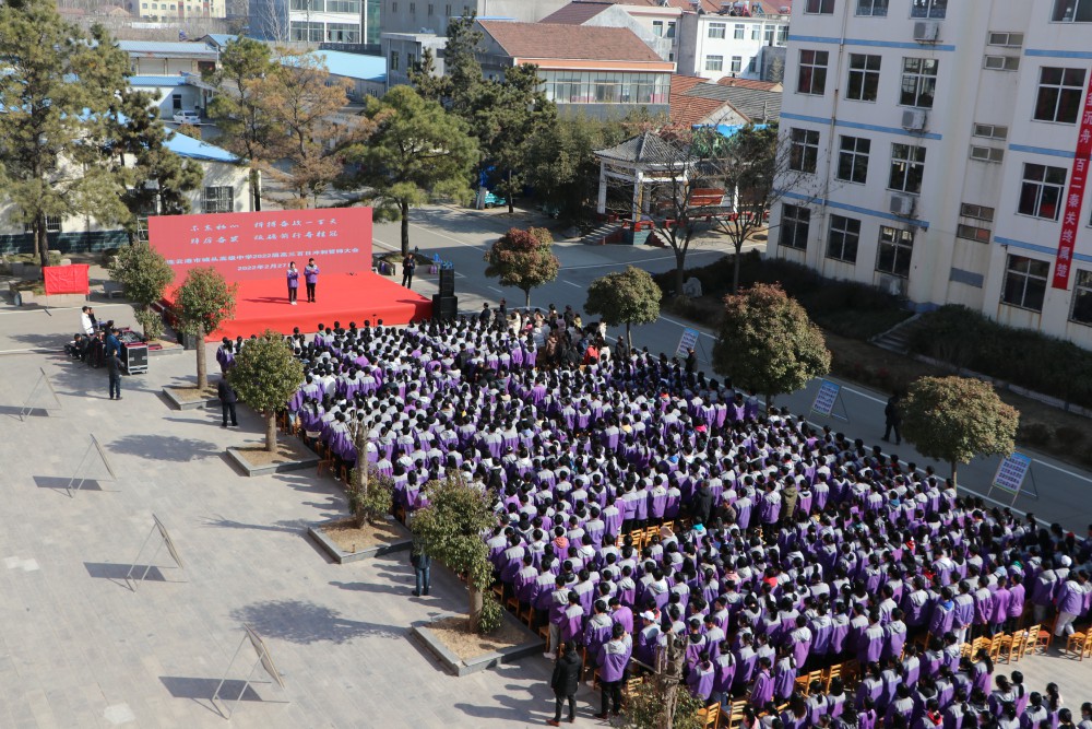 城头高中举行2022届高考百日誓师大会