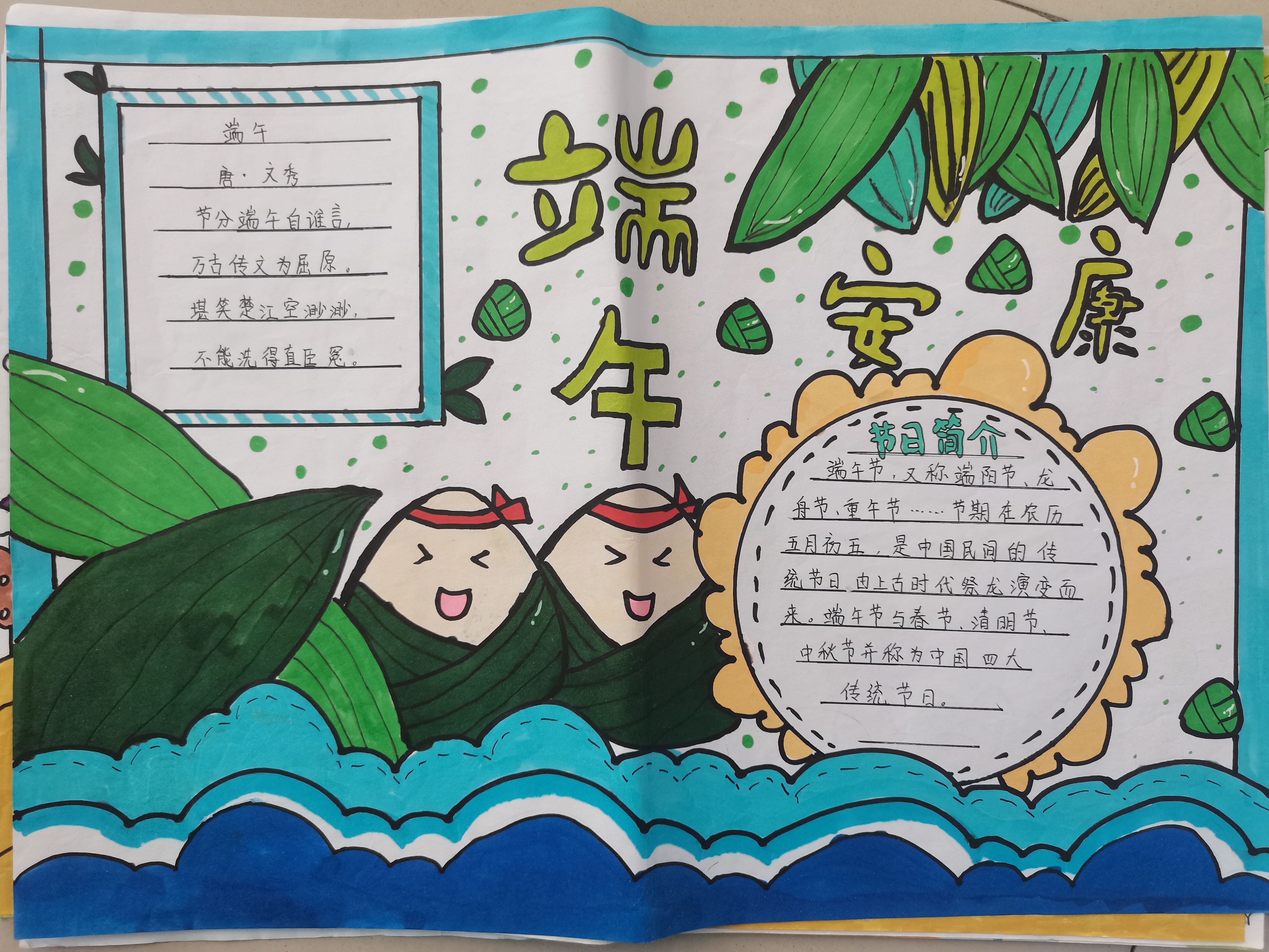 学生制作端午主题手抄报,让学生们从活动中深入了解到端午节传统习俗