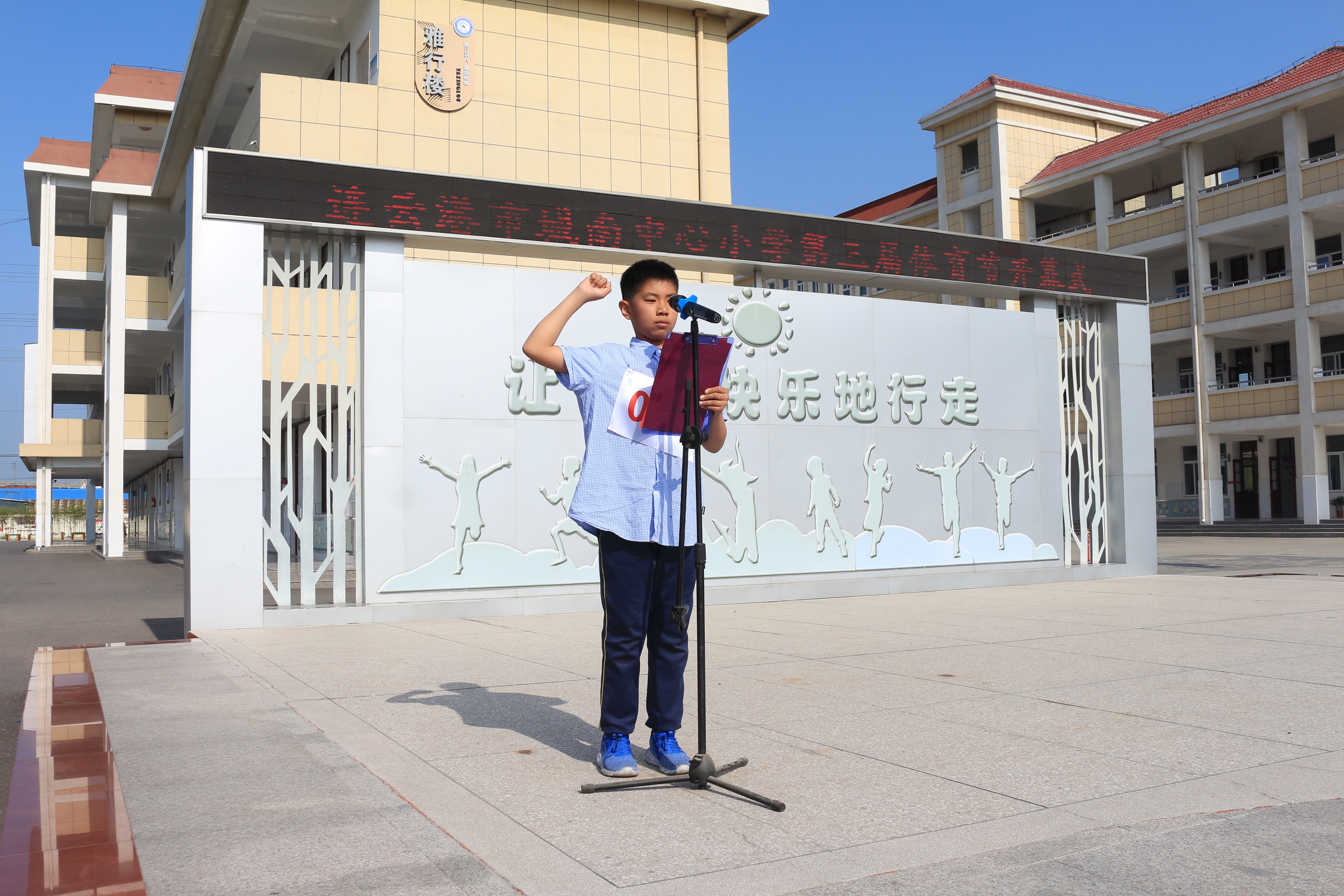 城南小学举行2023年第三届体育节活动