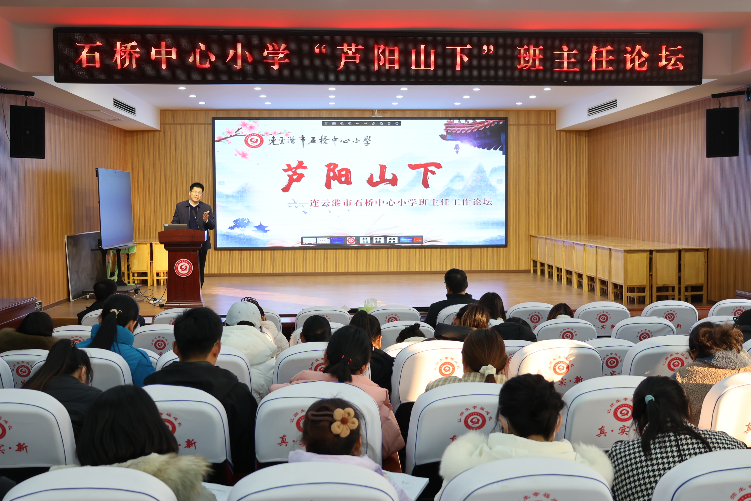 石桥小学:阳光倾听益童年 初心如磐育桃李