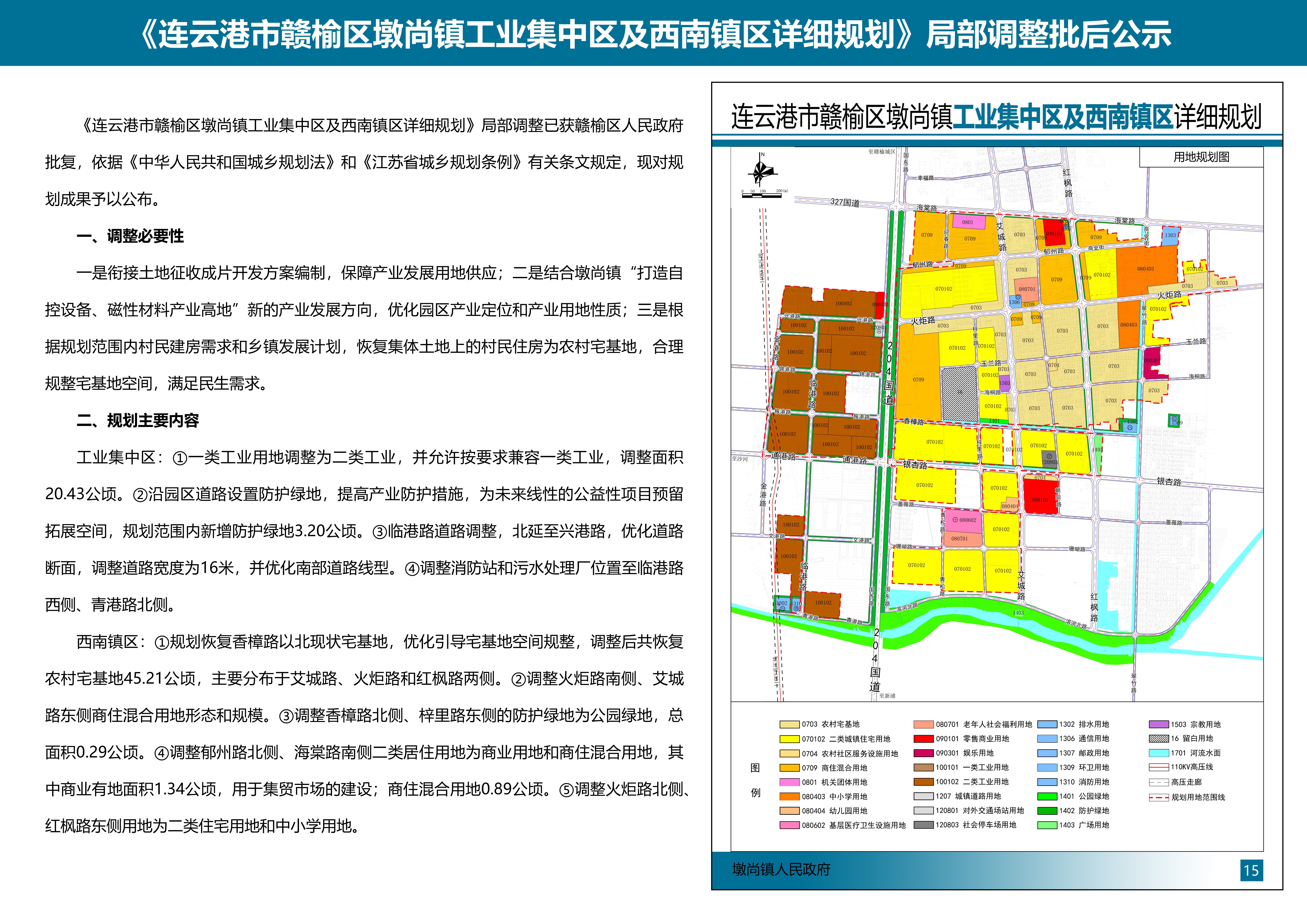 微信图片_20240826163708.jpg
