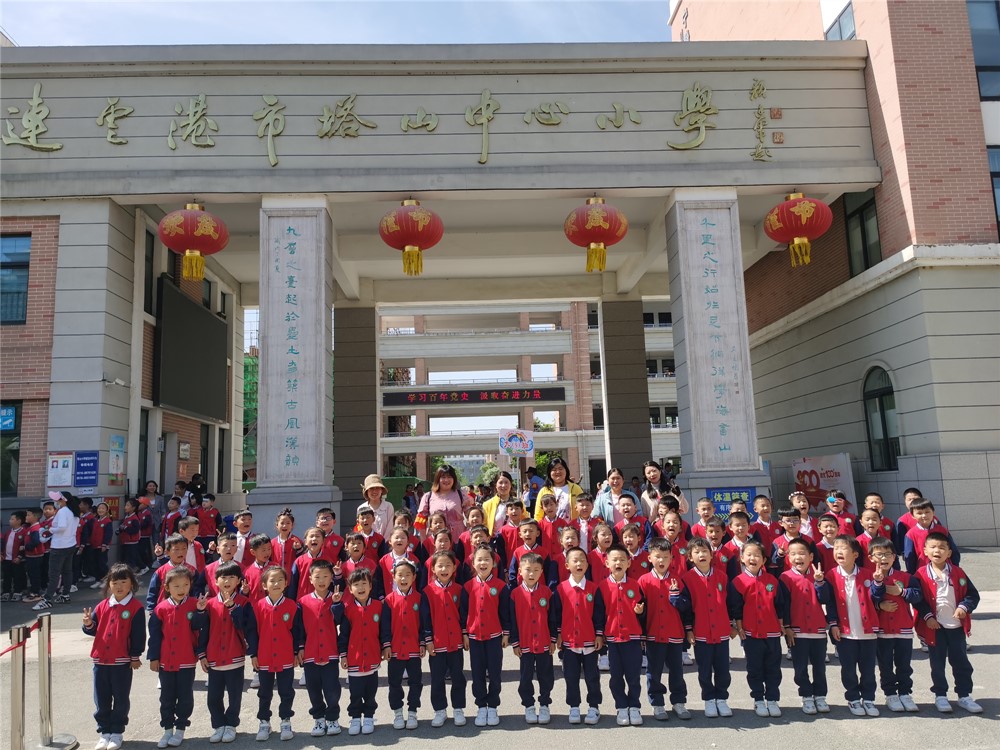 塔山中心幼儿园小学初体验衔接零距离