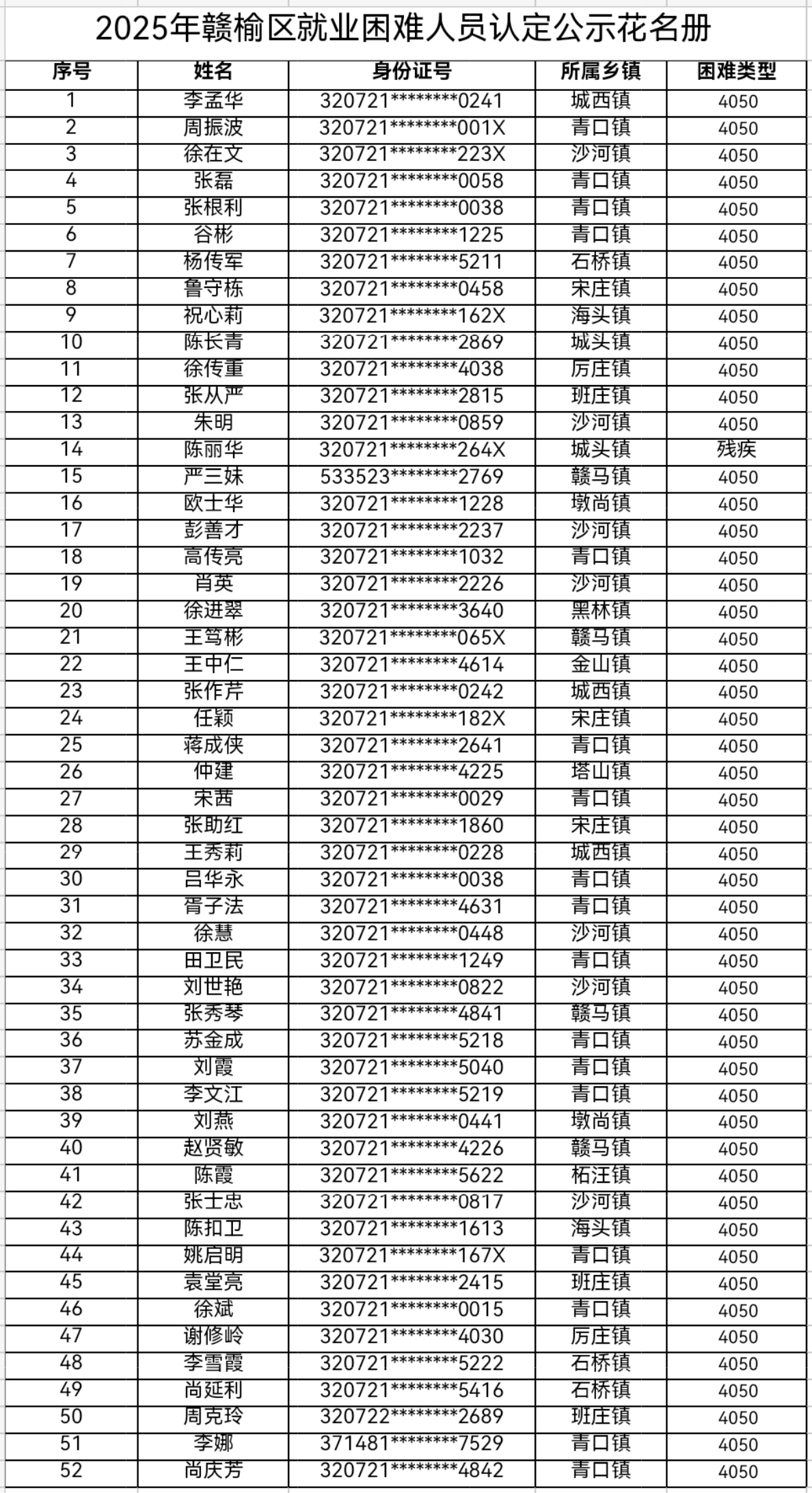 微信图片_20250513110004.jpg
