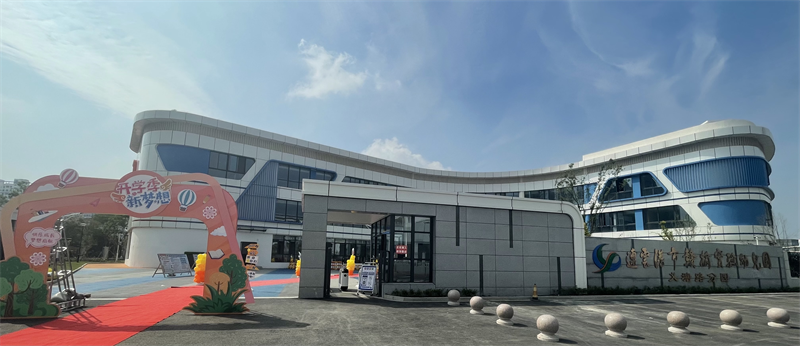 幼见开学季一起向未来连云港市赣榆实验幼儿园义塘路分园紫宸分园开学