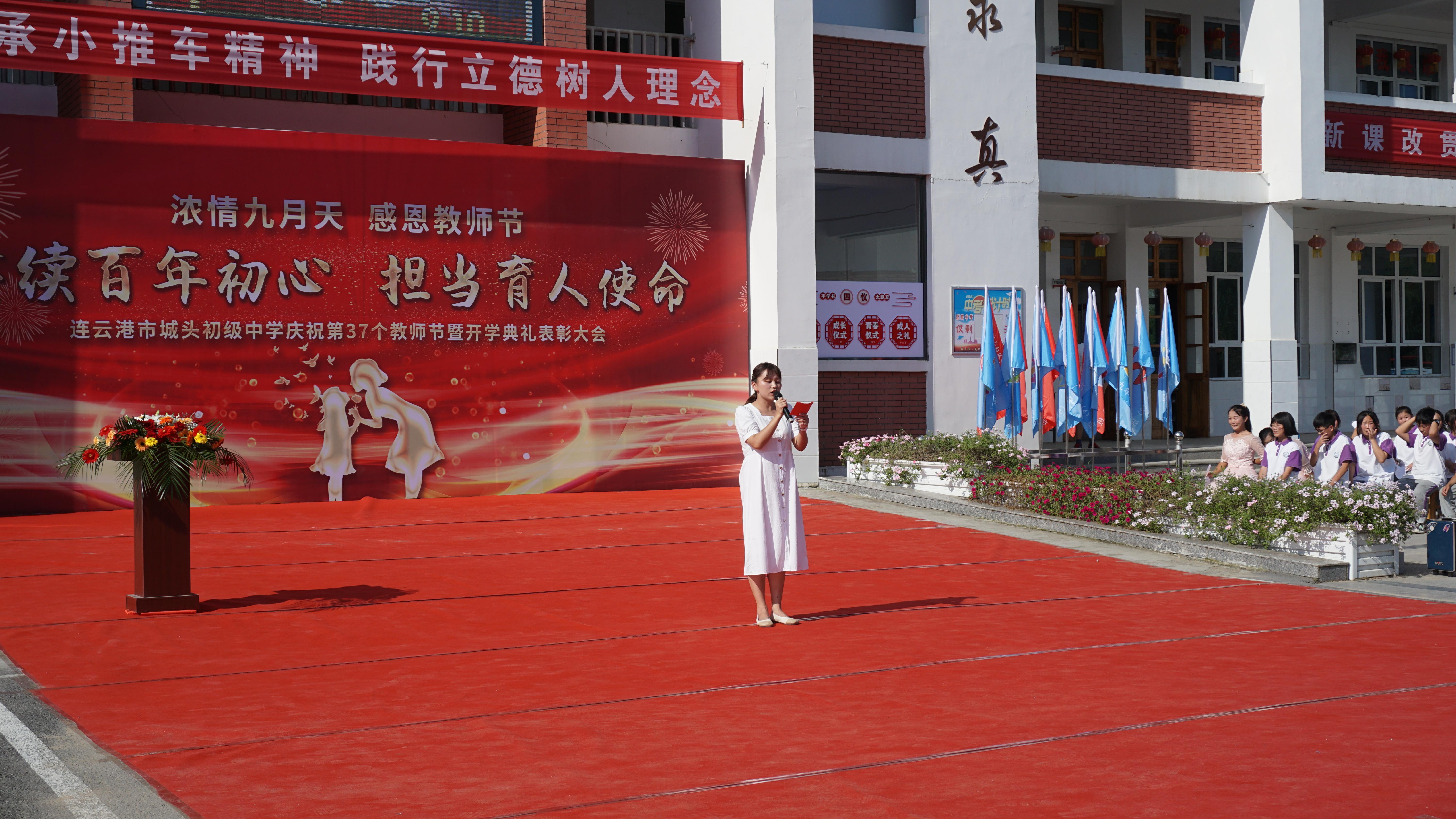 城头初中:深情九月天,感恩教师节