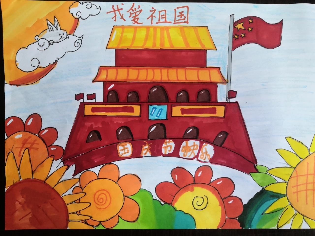 班庄马圩小学:红旗飘飘迎国庆,片片红叶舞秋风