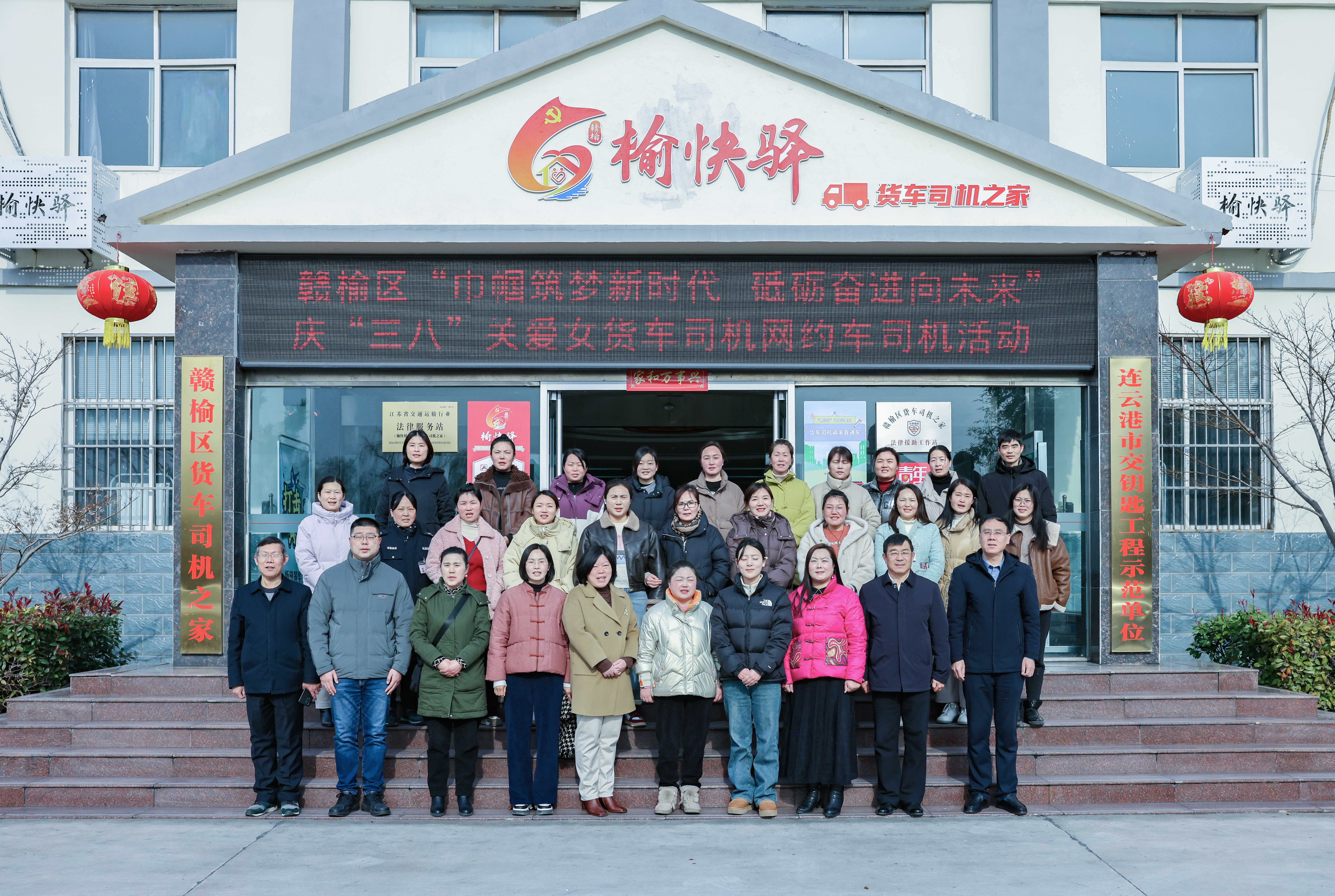 _20240306合影.jpg
