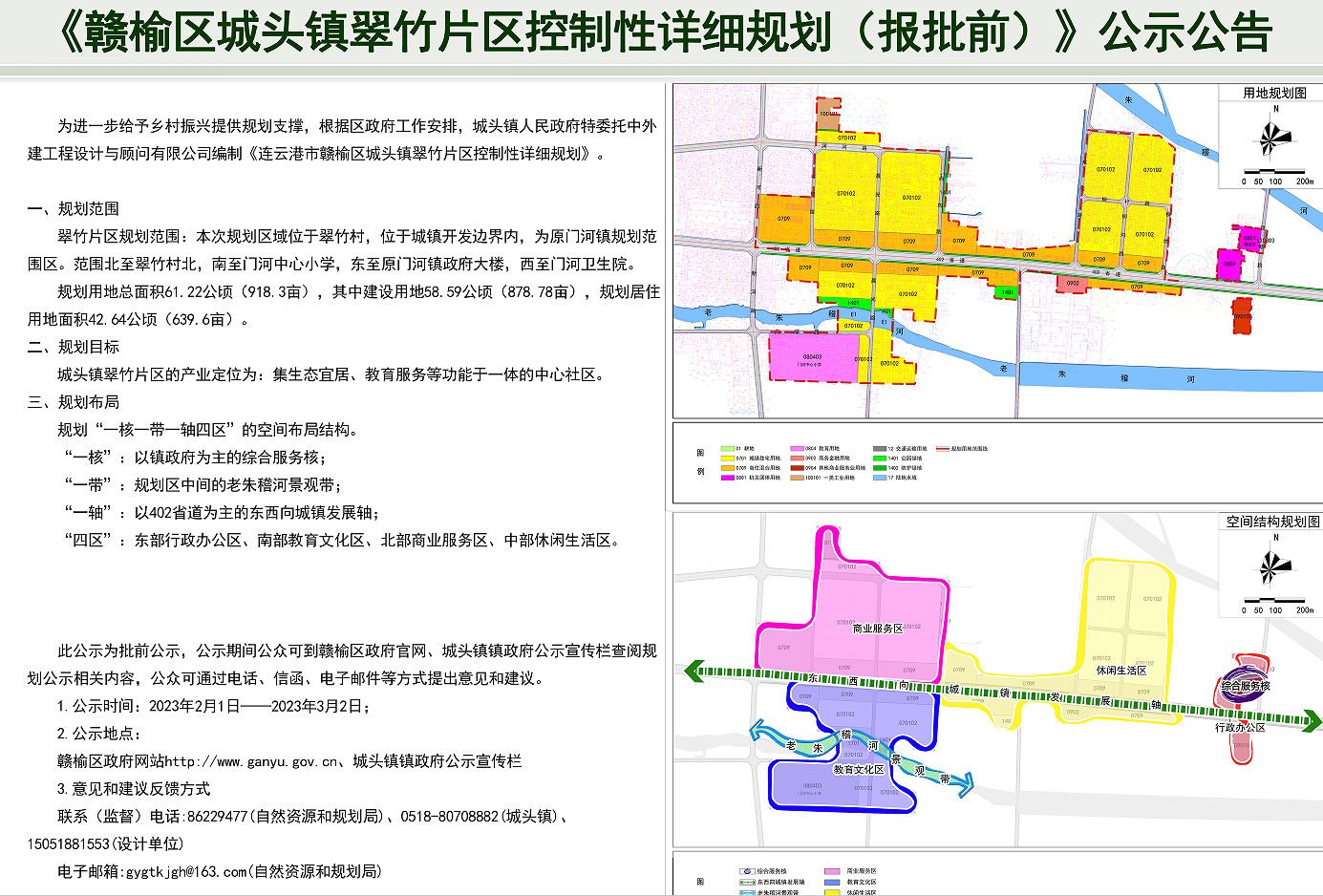 微信图片_20230201180413.png