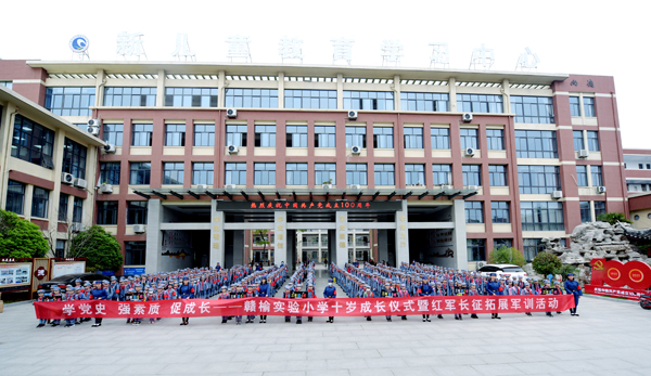 赣榆实小"重走长征路 铿锵少年行"十岁成长仪式暨红军长征拓展军训活