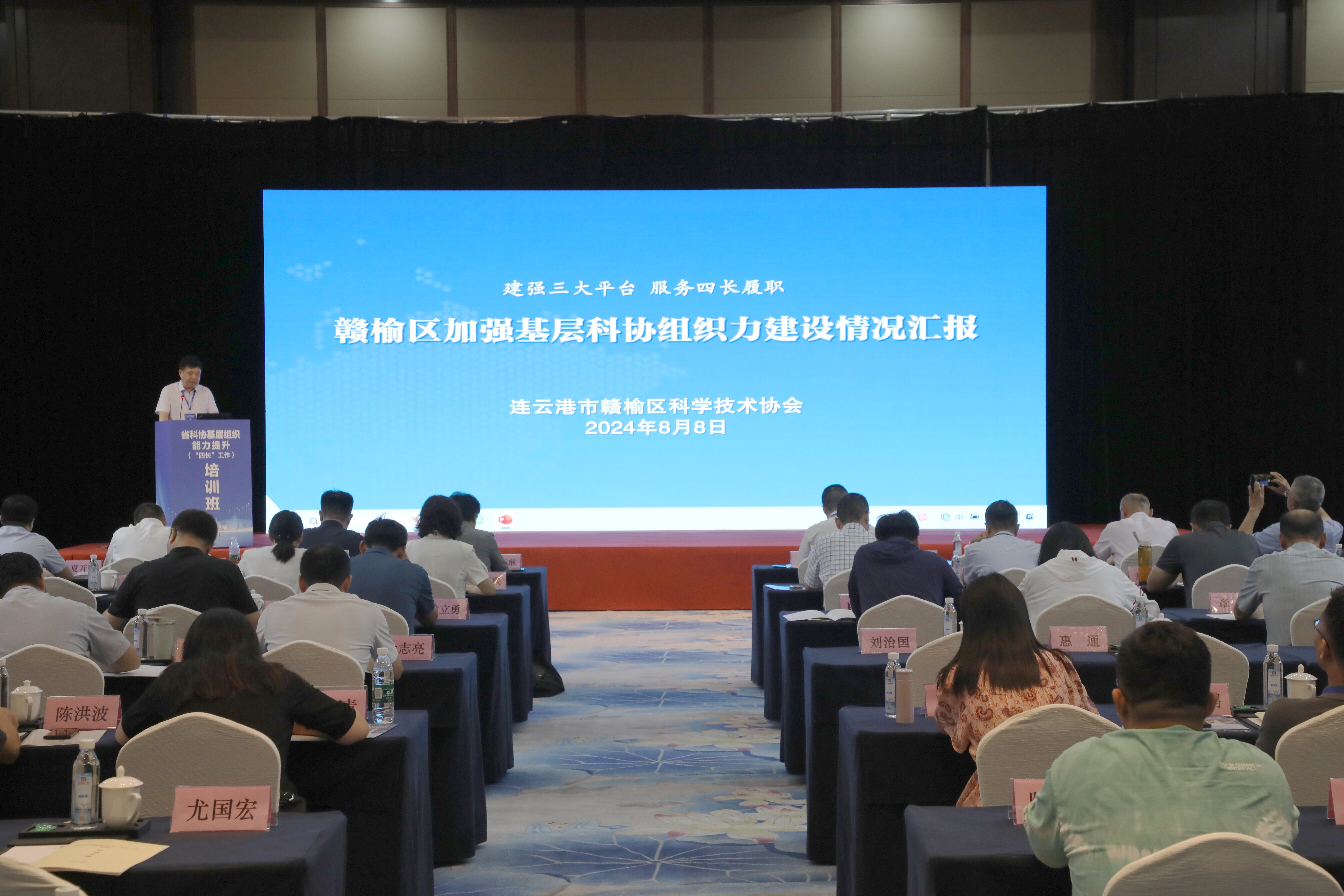 第一段之后 发言照片.jpg