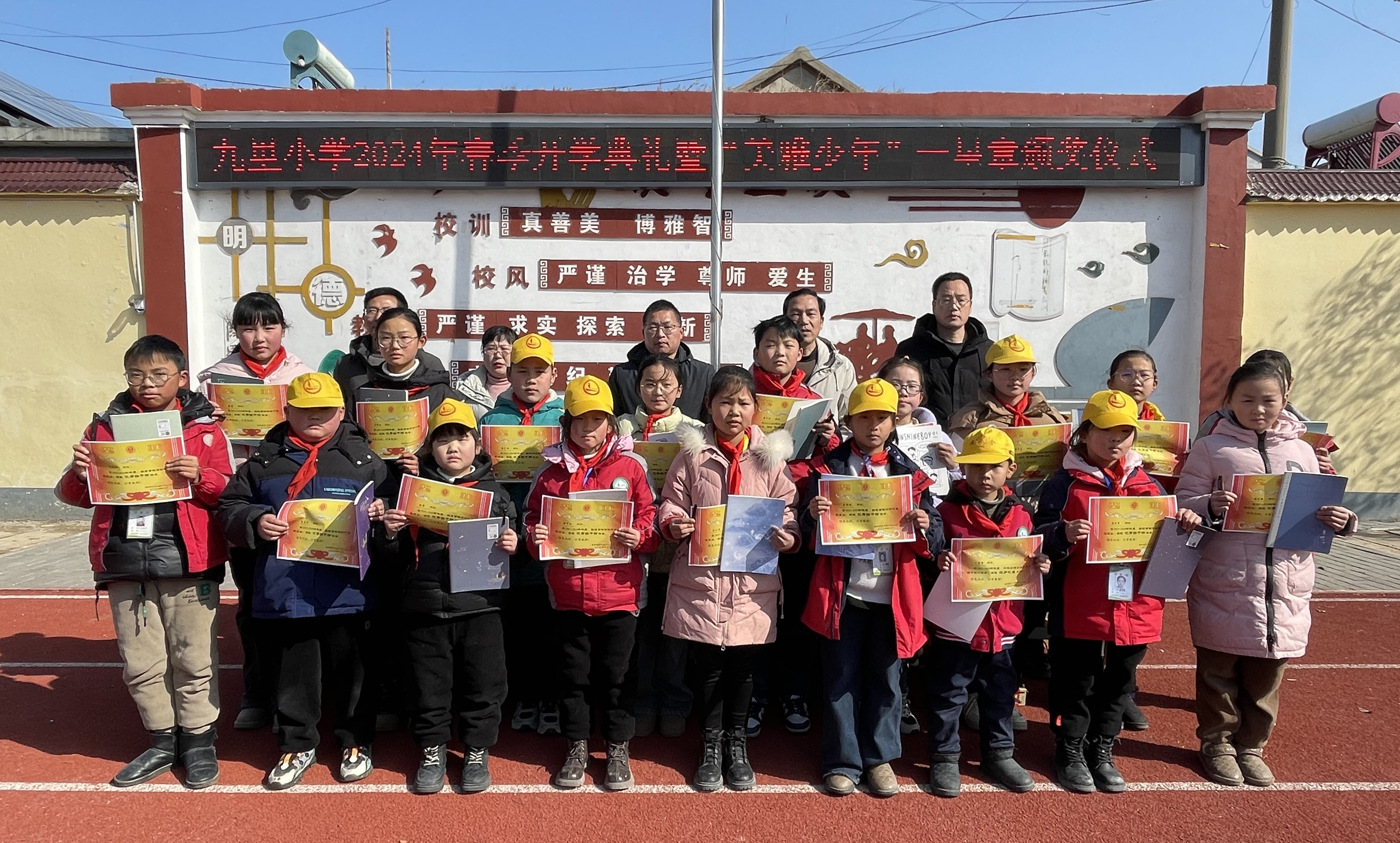 龙腾瑞气迎开学美雅争章启新篇九里小学举行2024年开学典礼暨美雅少年