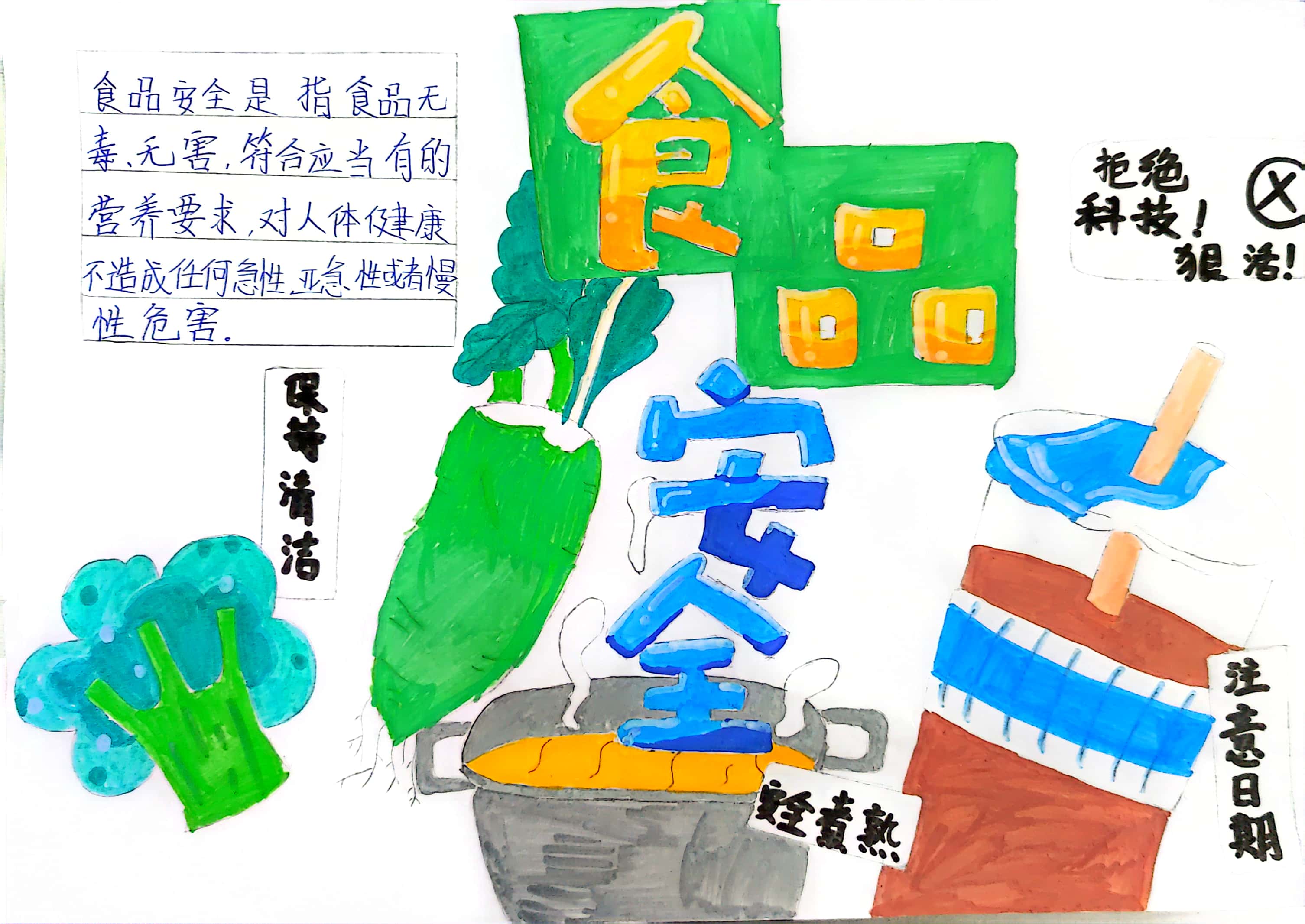 六7手抄报 (4).jpg