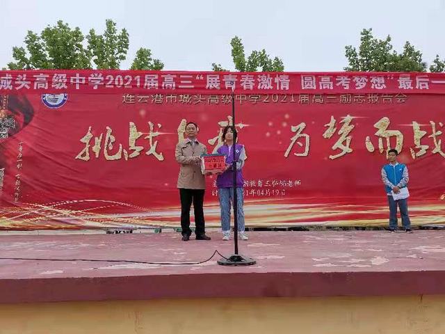 城头高中:莘莘学子迎高考,清华校友送祝福