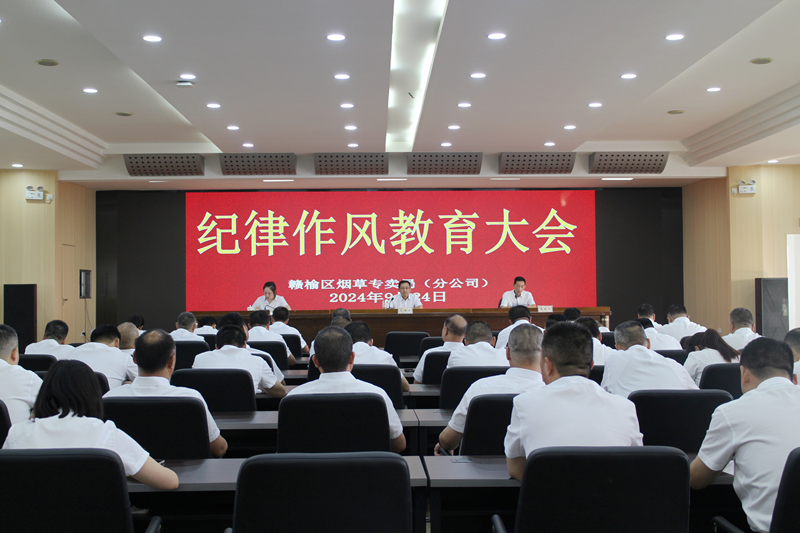 赣榆：严纪律敲响警钟 强作风过好“廉节”1.jpg