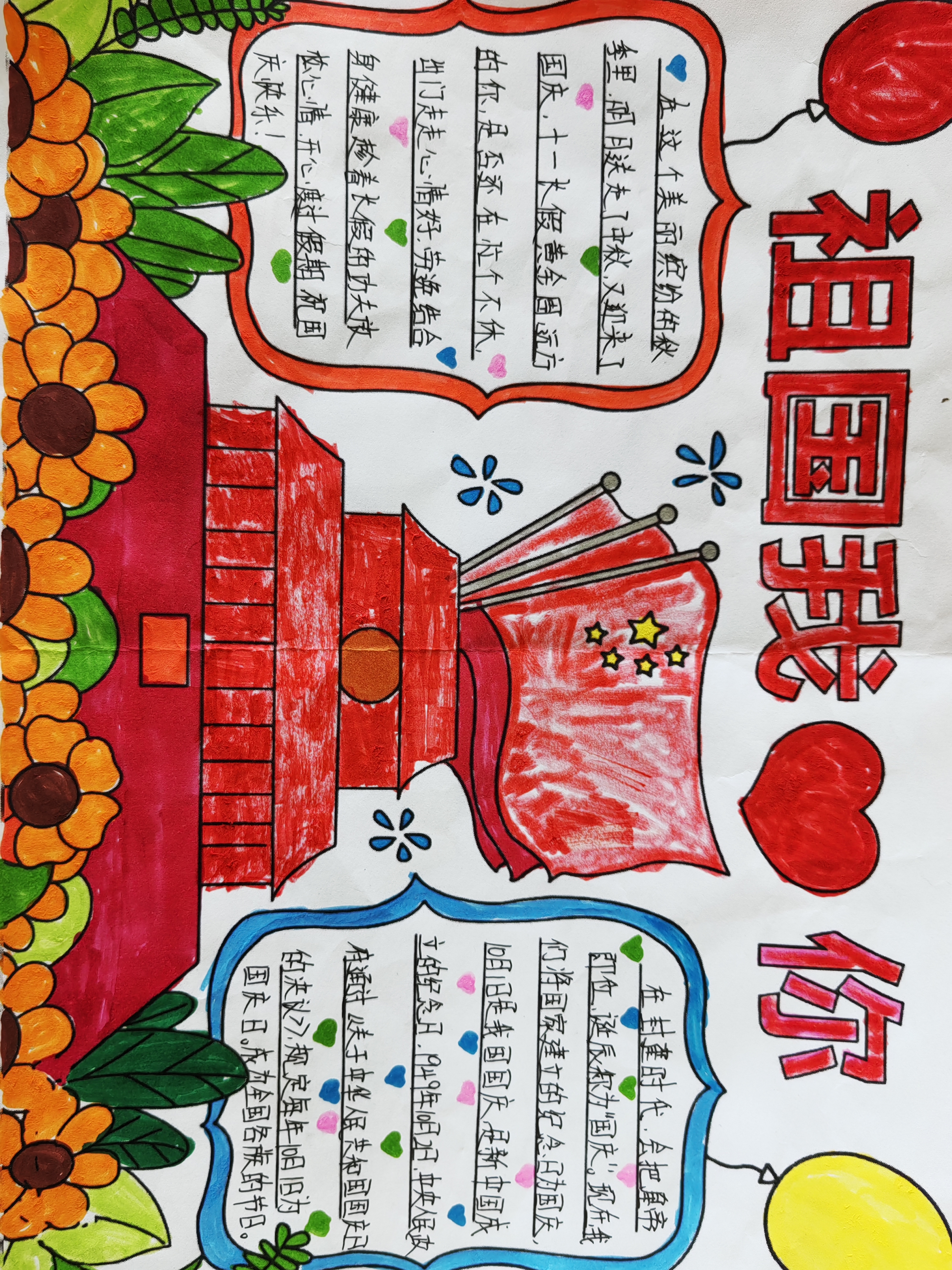 手抄报1.jpg