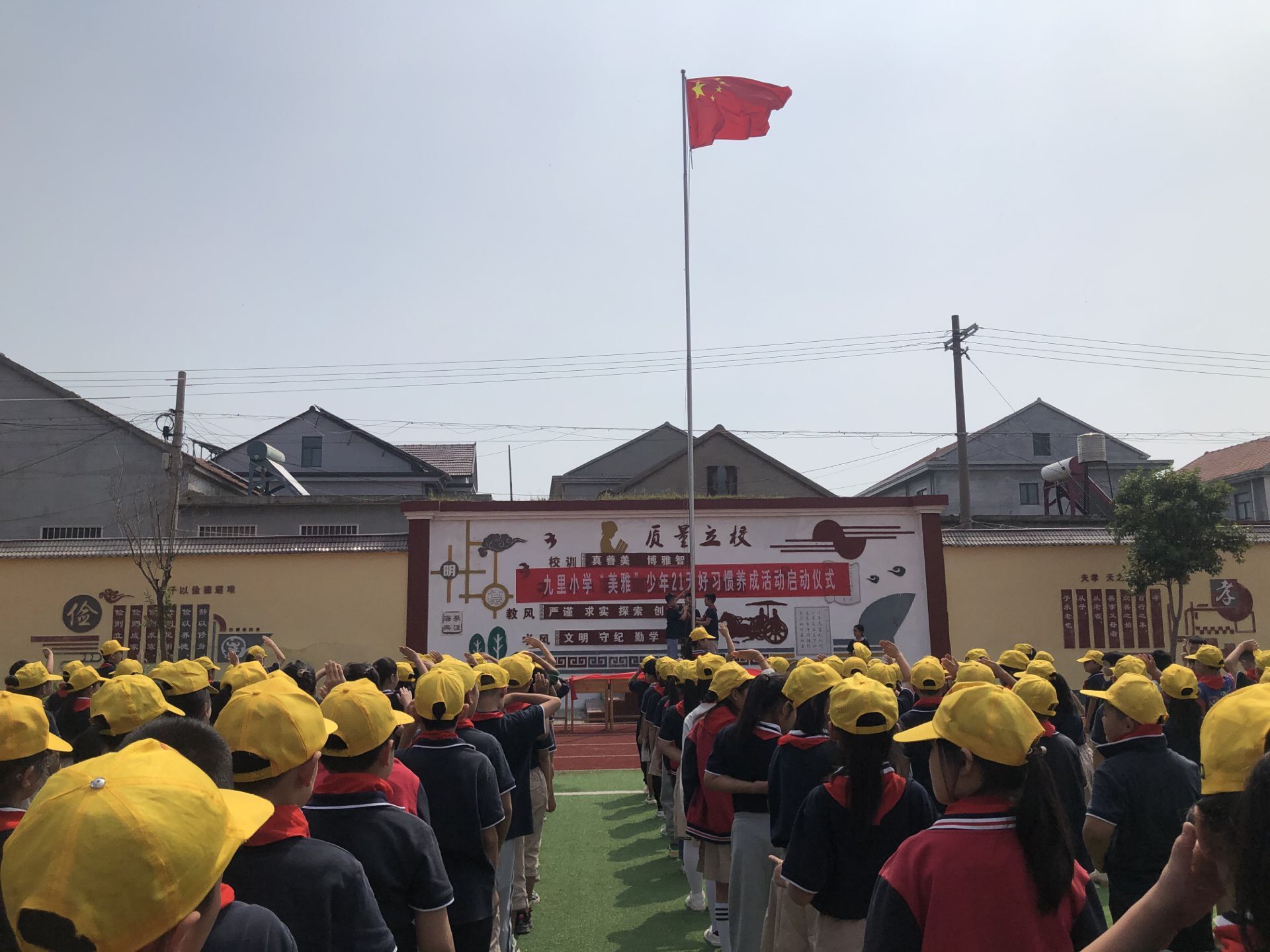 九里小学正美出雅丰盈藏实美雅少年21天好习惯养成活动启动仪式