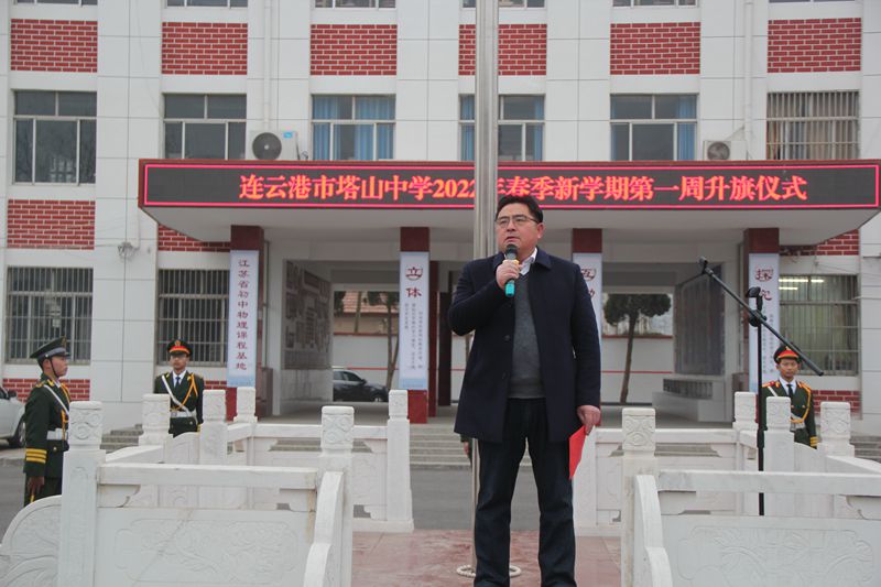 塔山中学举行新学期第一次升旗仪式