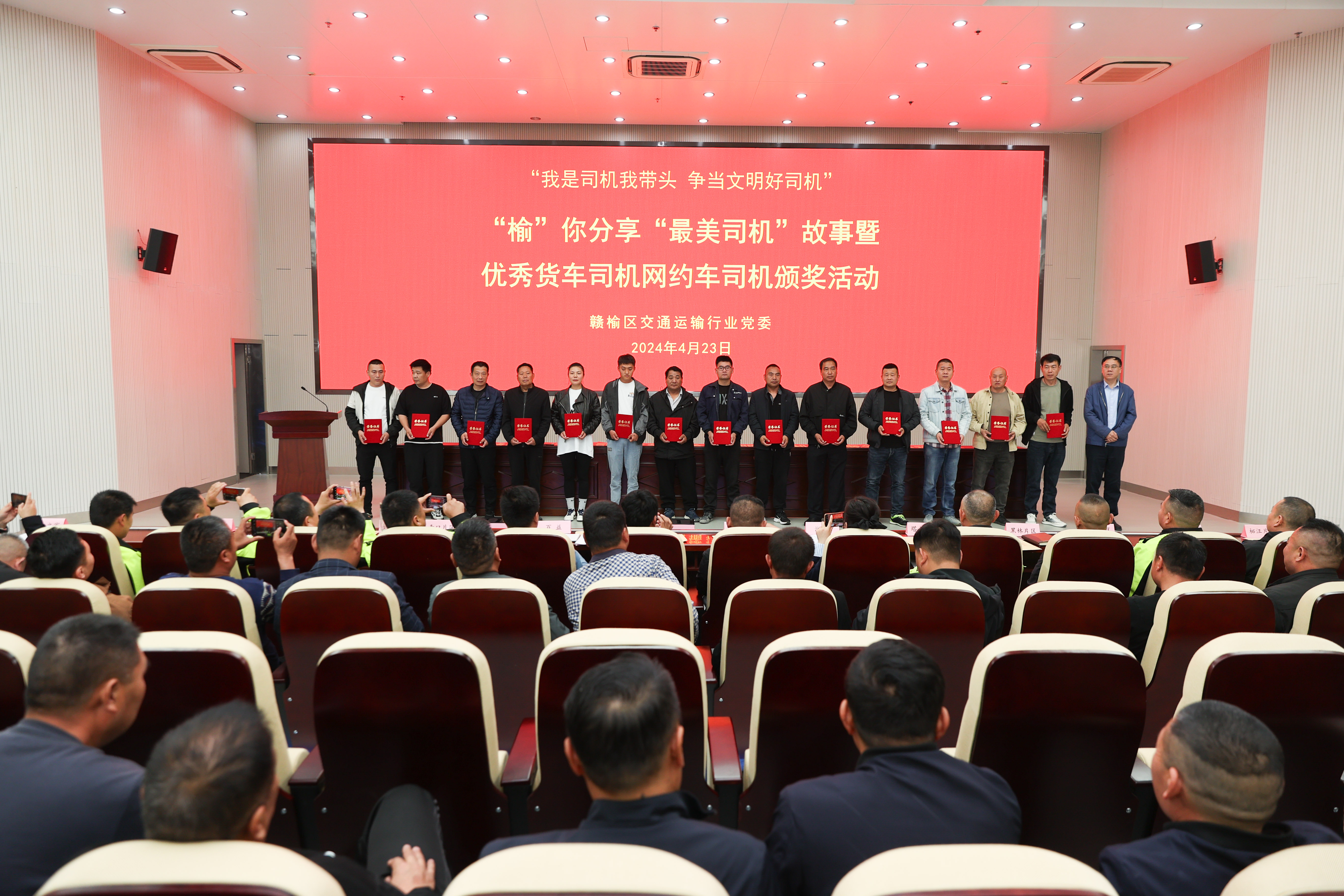 为“优秀党员货车司机网约车司机”“最美货车司机网约车司机”颁奖.jpg