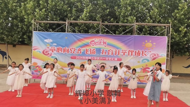 沙河小学:举办庆"六一"教育教学成果展示活动