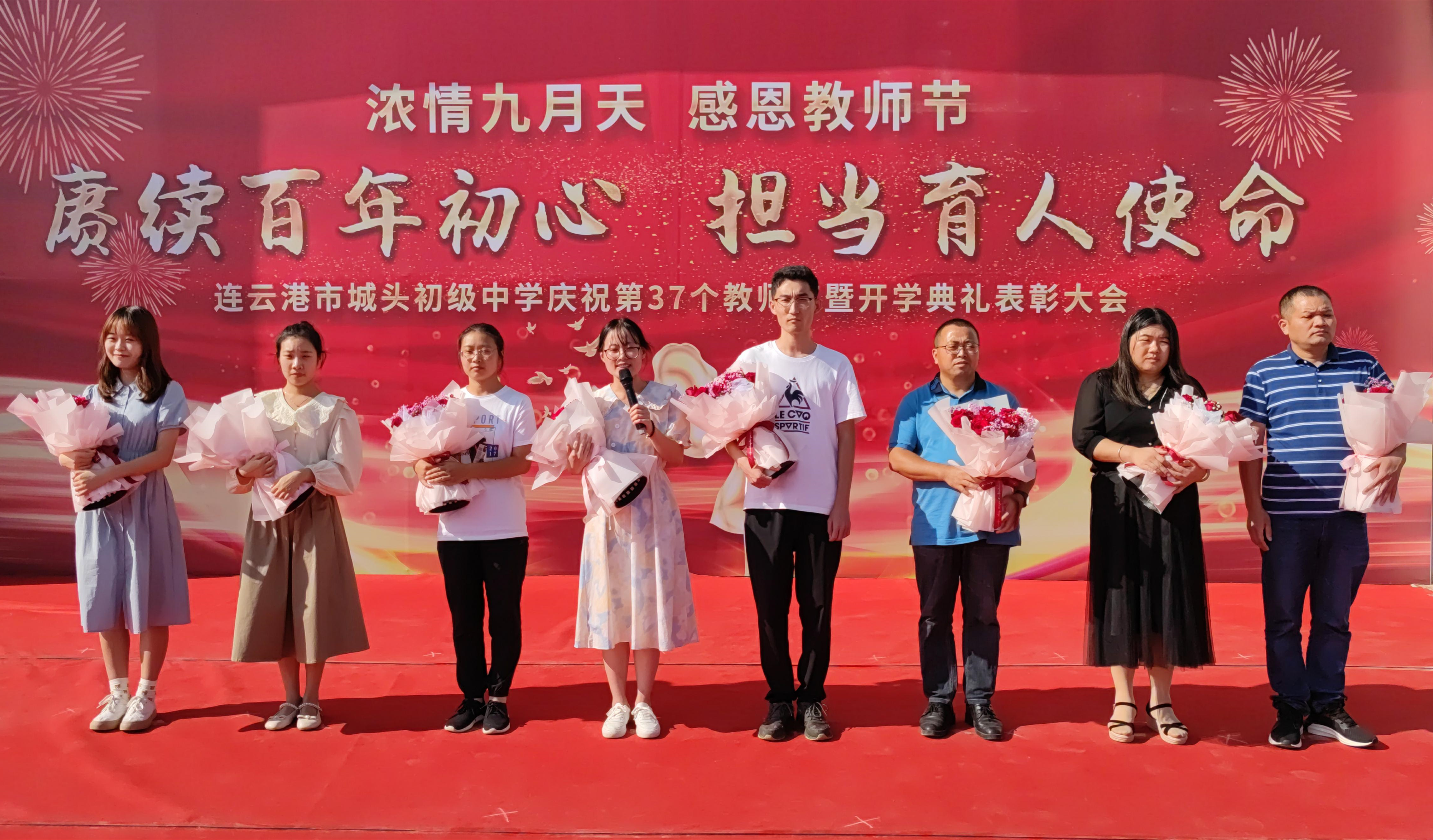 城头初中:深情九月天,感恩教师节