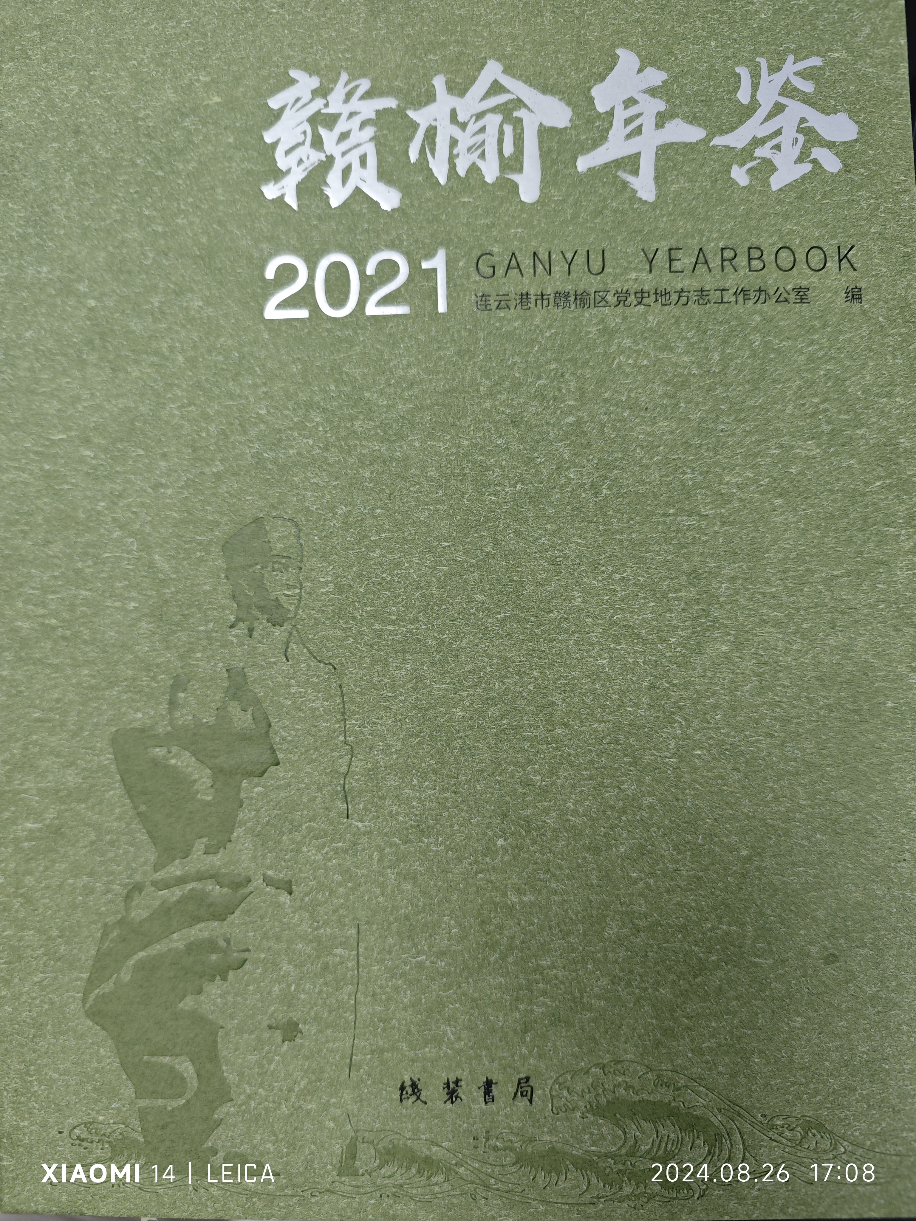 微信图片_20240826173403.jpg