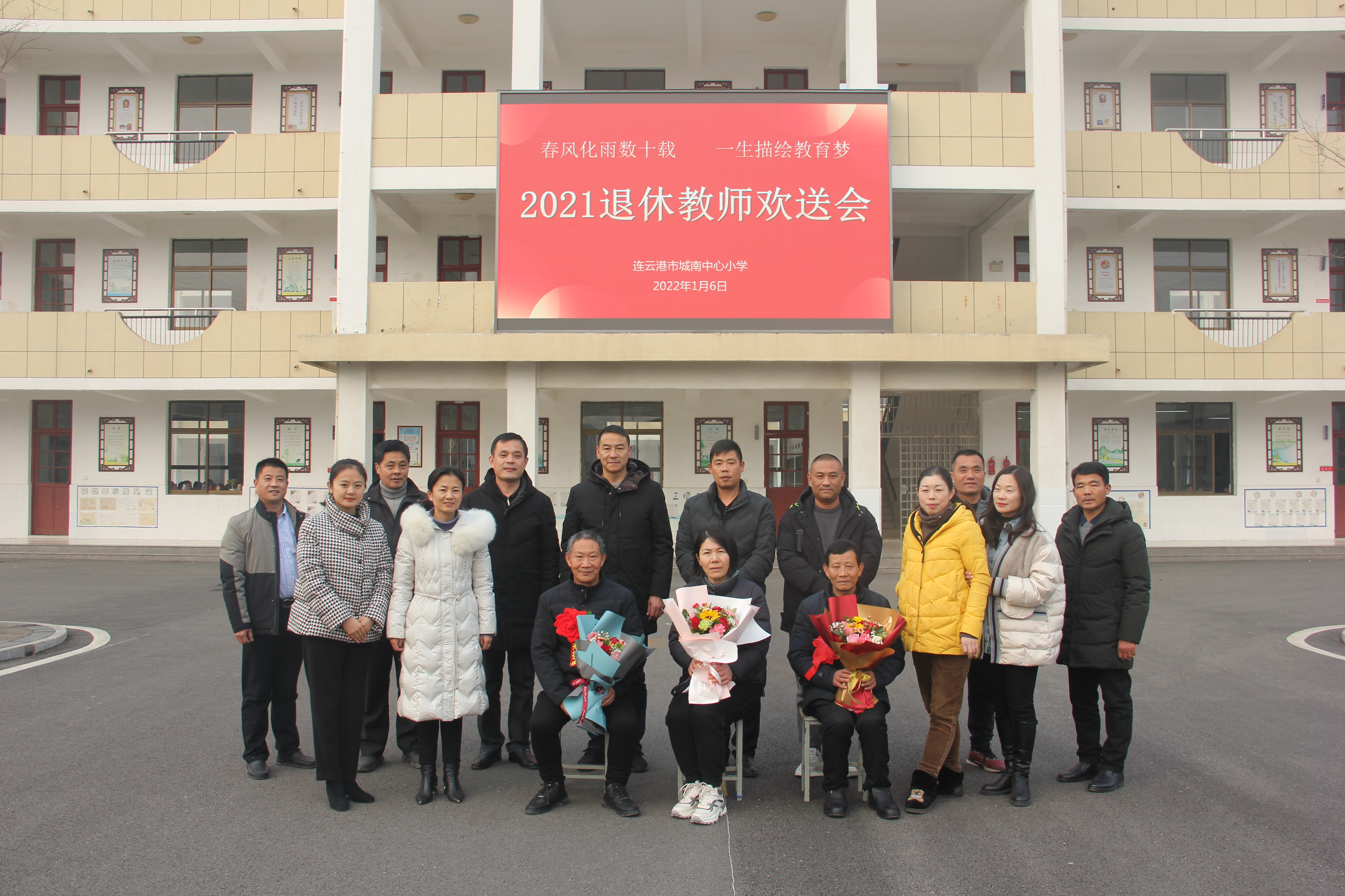 城南小学温馨欢送会情意暖人心