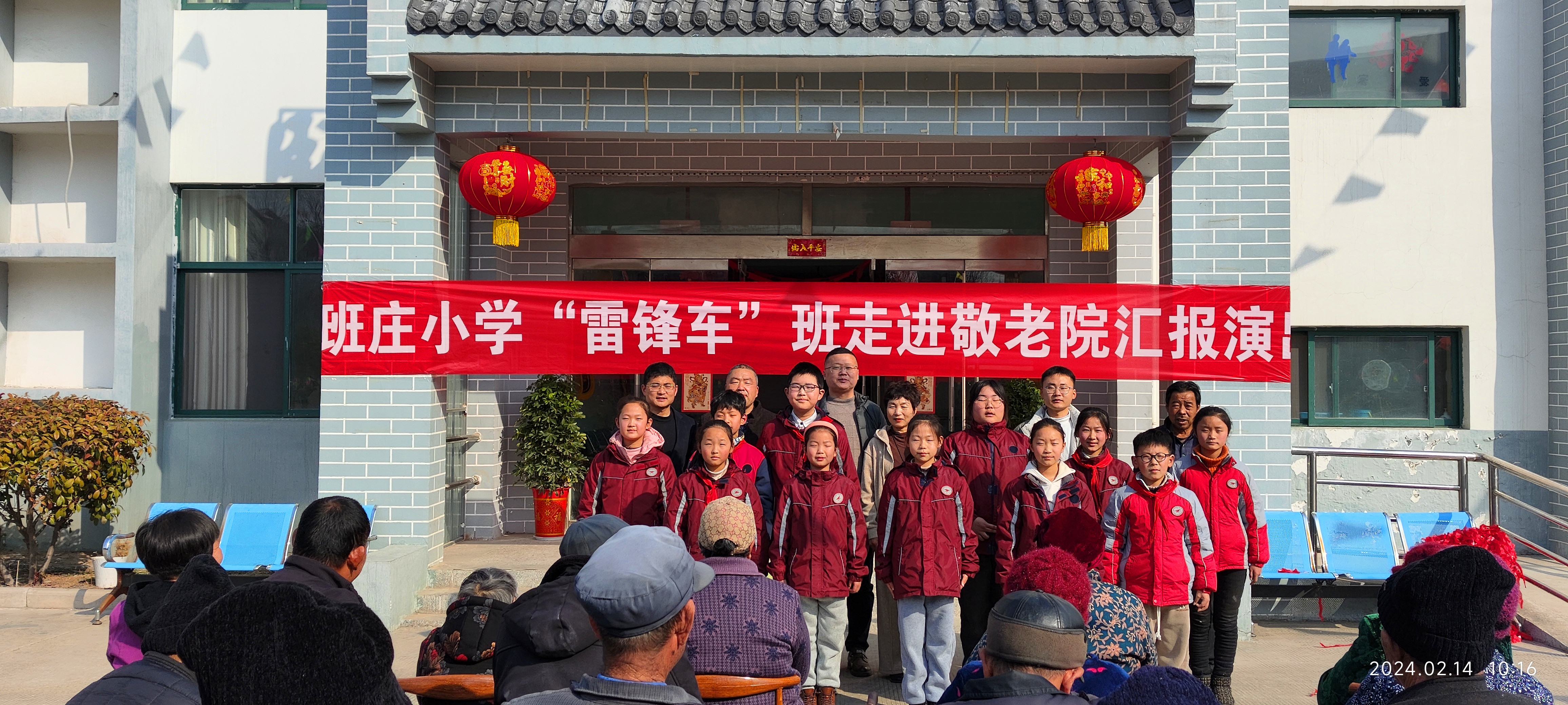 班庄小学金龙新春暖风吹雷锋车开进夕阳红