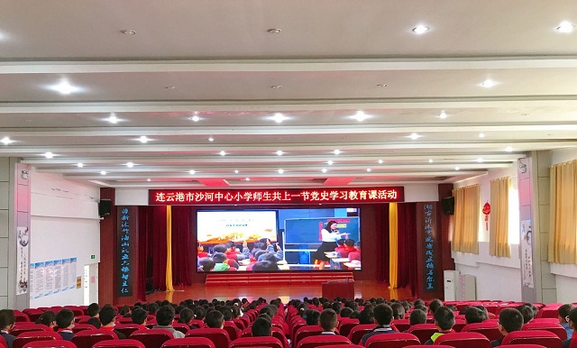 沙河小学:开展师生共上一节党史学习教育课活动
